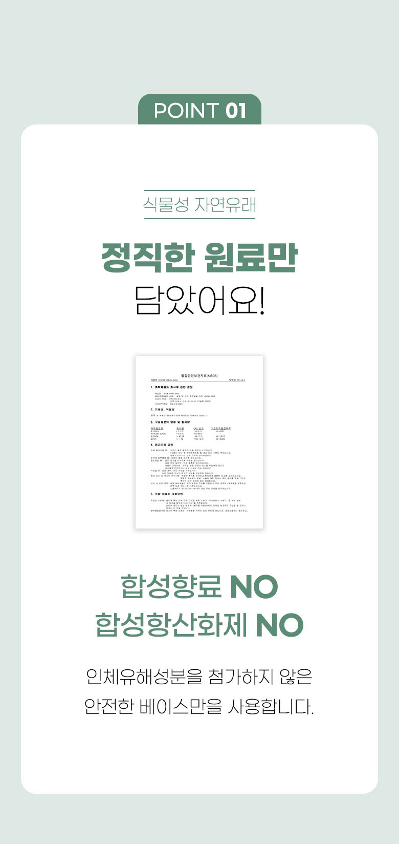 아로마 룸스프레이 키트
