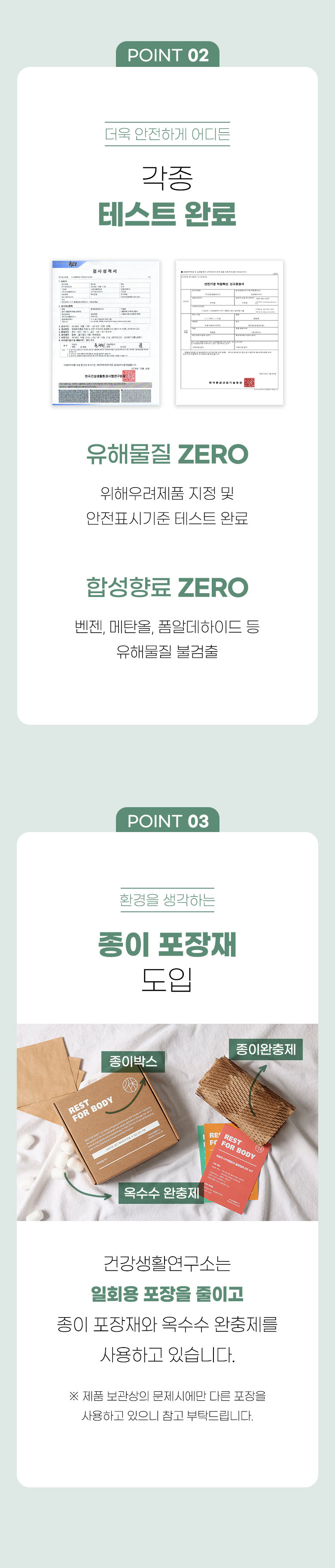 아로마 디퓨저 키트 테스트 완료