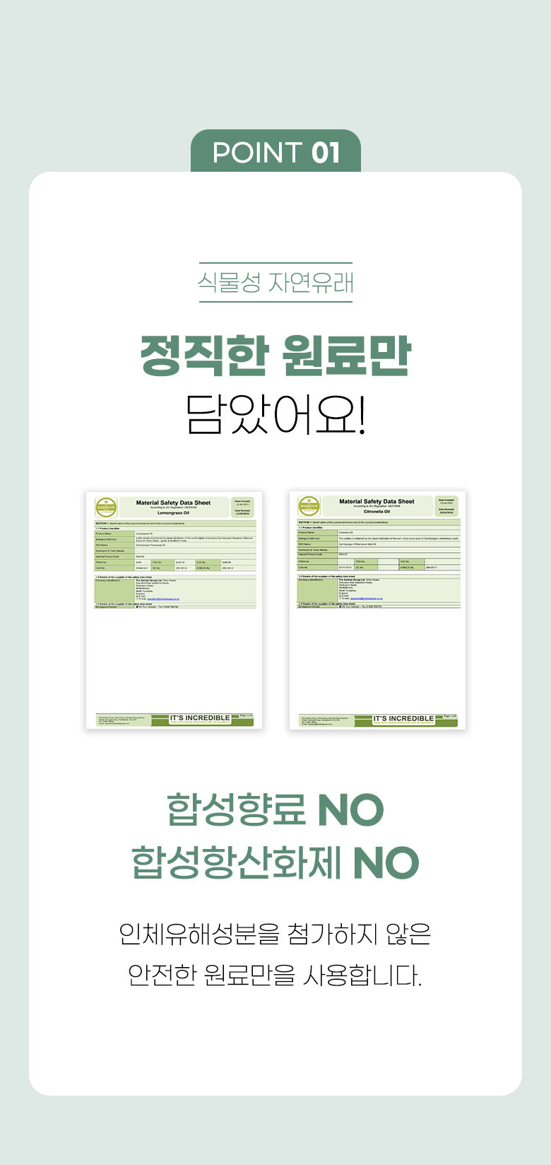 아로마 버물린 키트