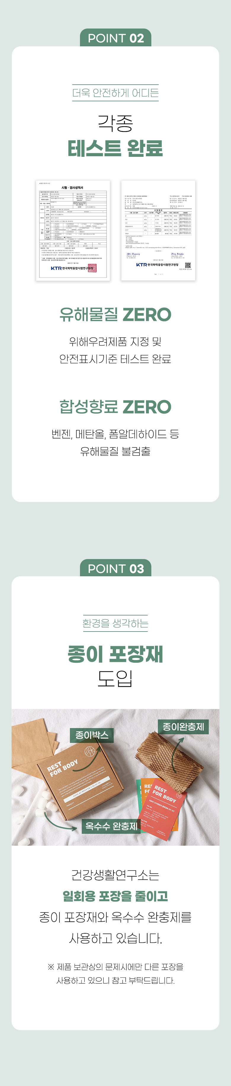 아로마 버물린 키트 테스트 완료