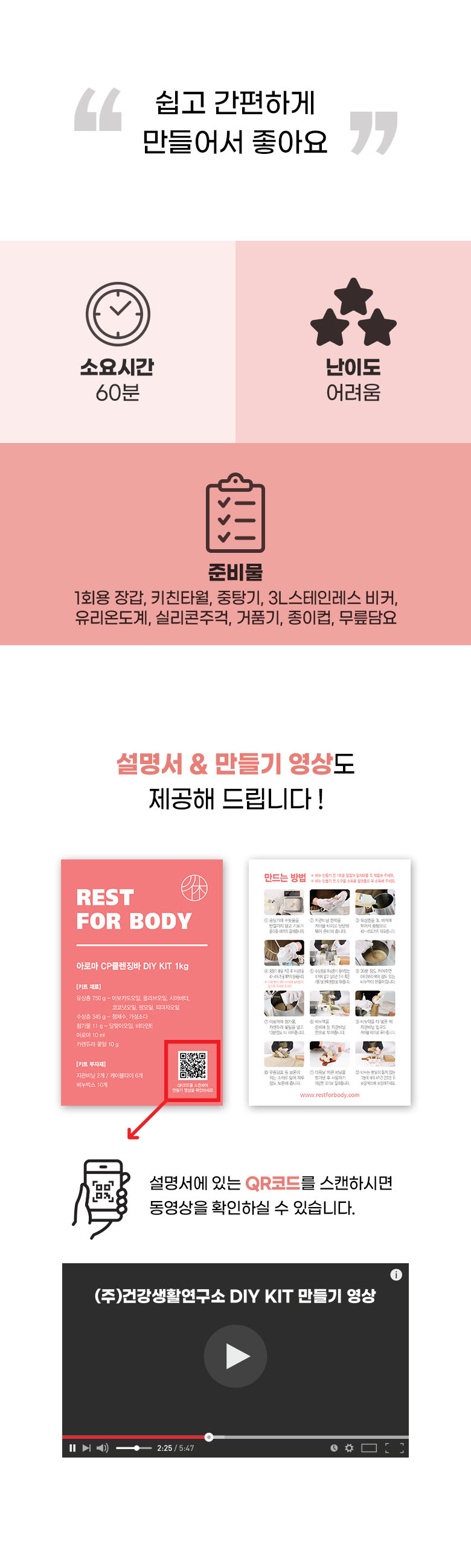 아로마 CP카렌듀라 클렌징바 키트 설명서 제공