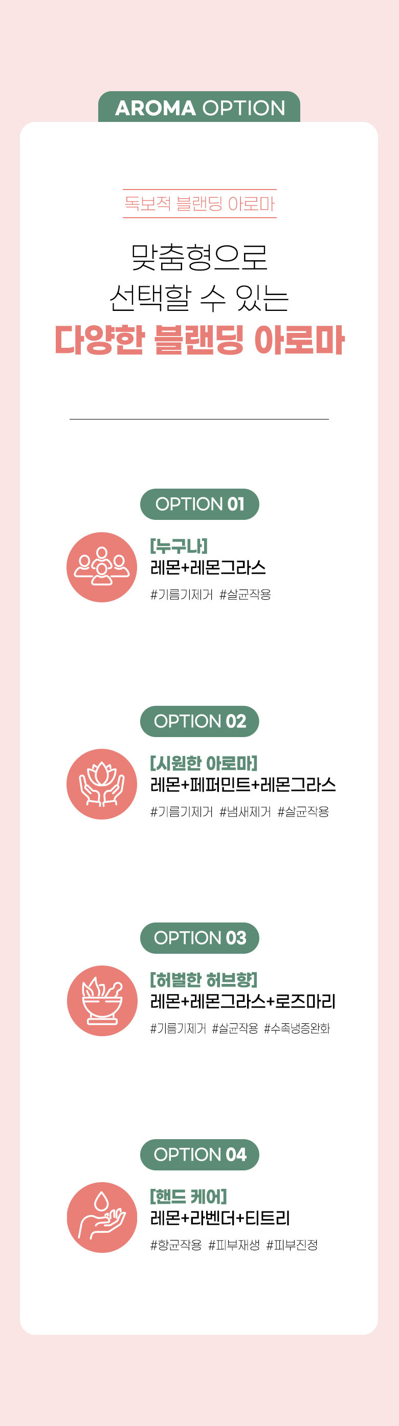 아로마 CP미강 키트 효과