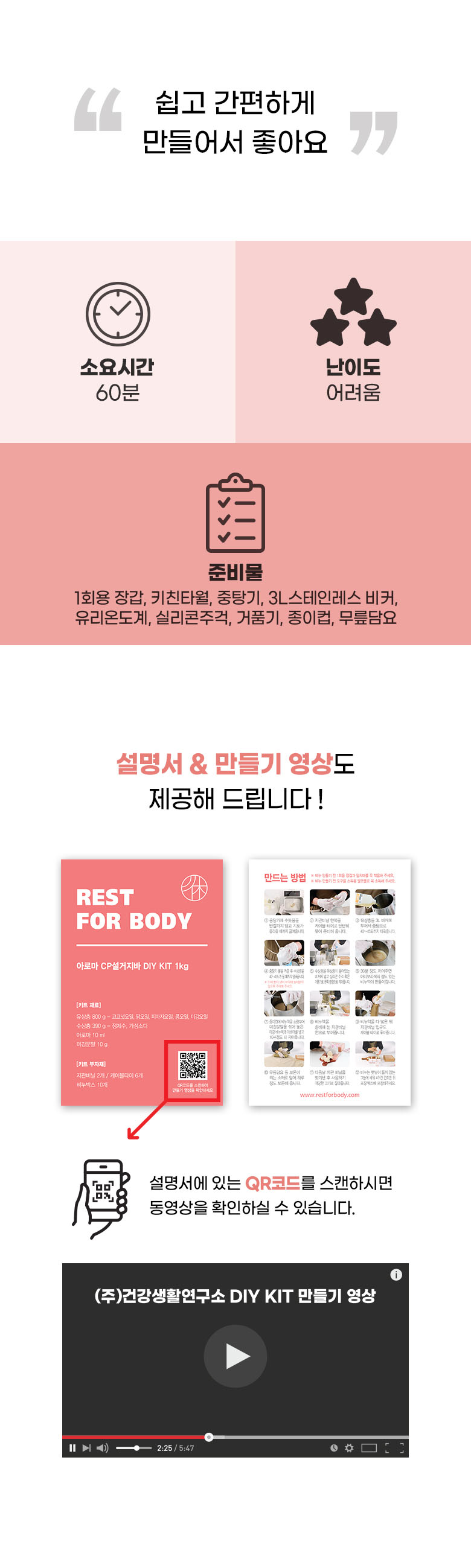 아로마 CP미강 키트 설명서 제공