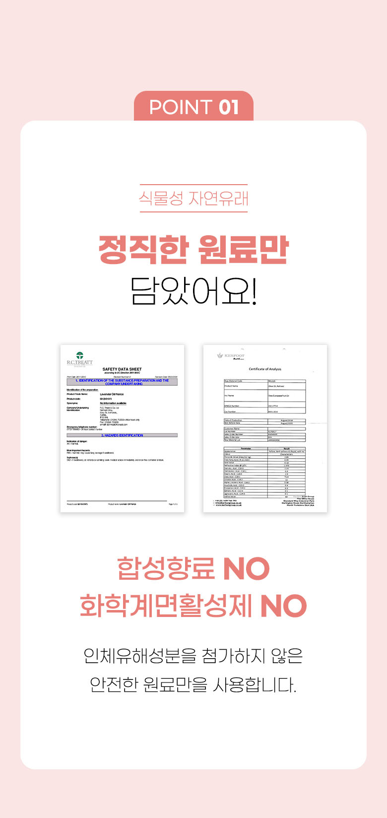 아로마 CP미강 키트 테스트 완료