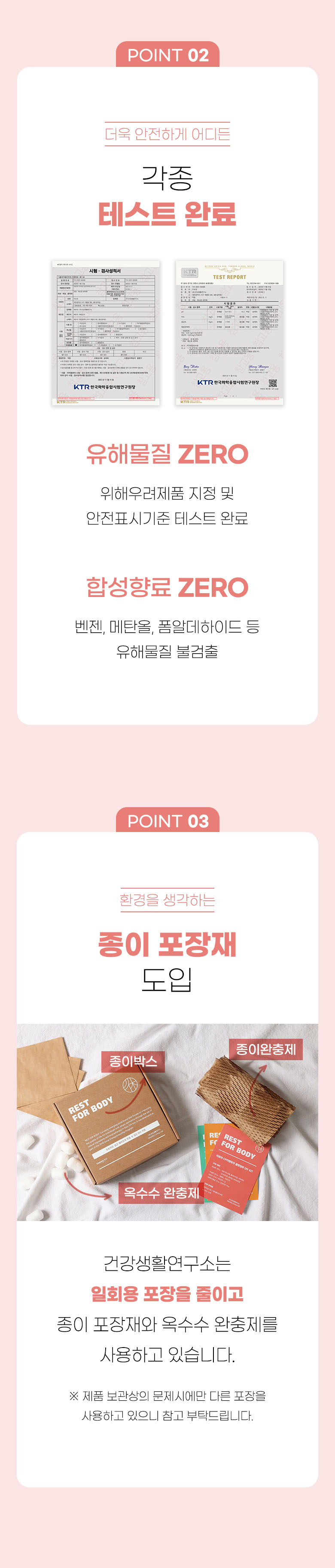 아로마 CP미강 키트 환경보호 종이 포장재