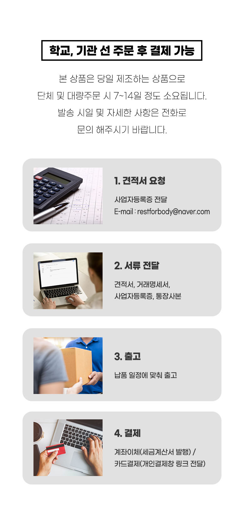 아로마 CP미강 키트 주문절차