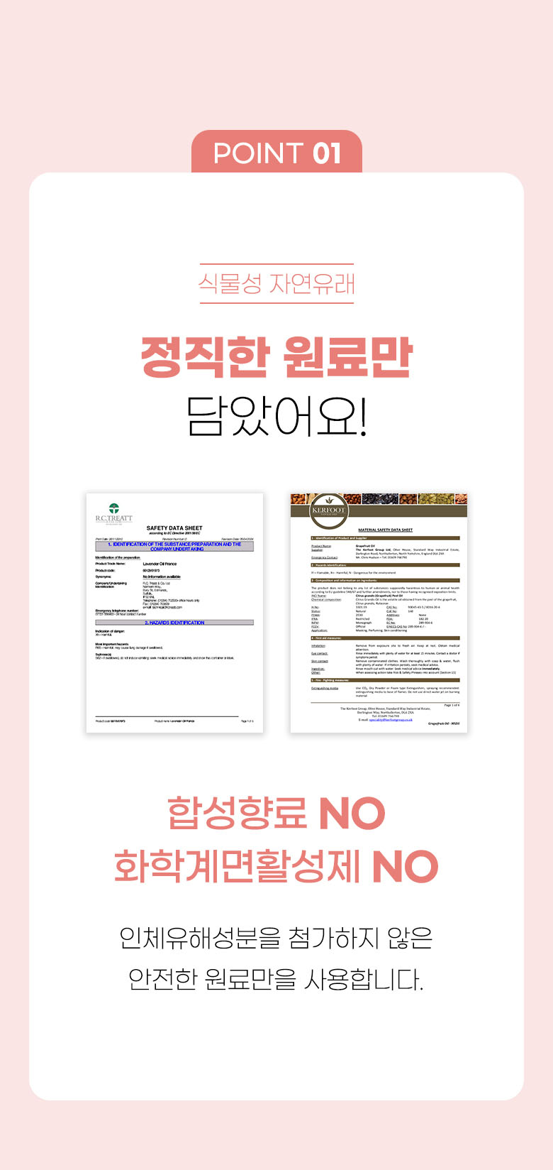 아로마 MP비누 투명베이스 키트 테스트 완료