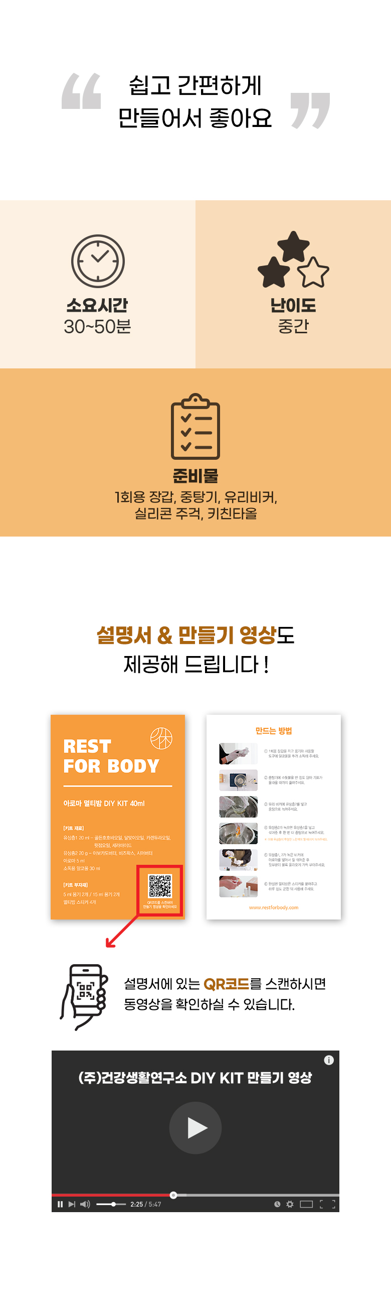 아로마 멀티밤 키트