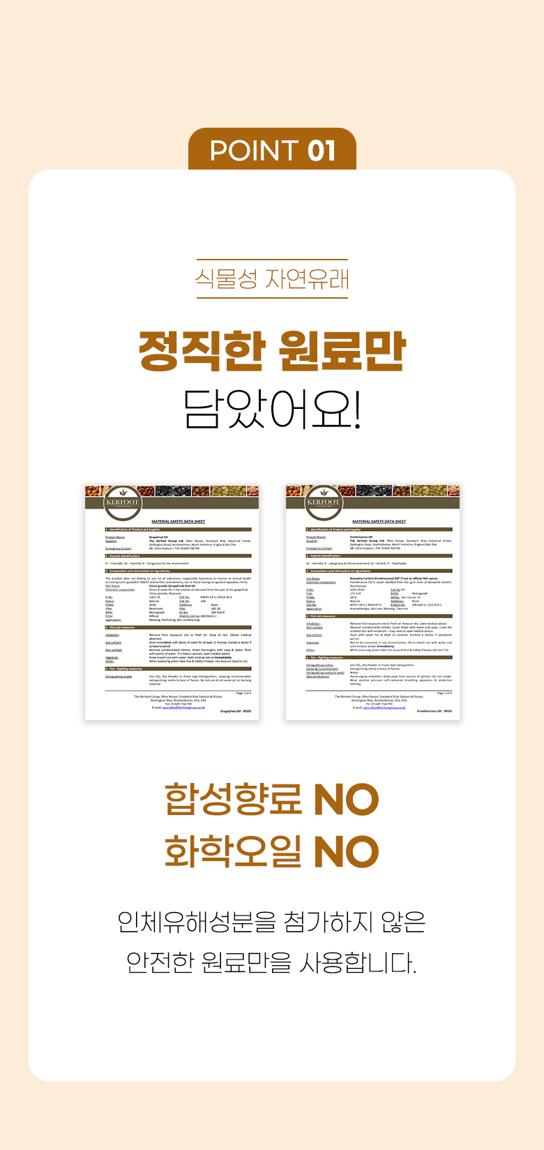 아로마 멀티밤 키트