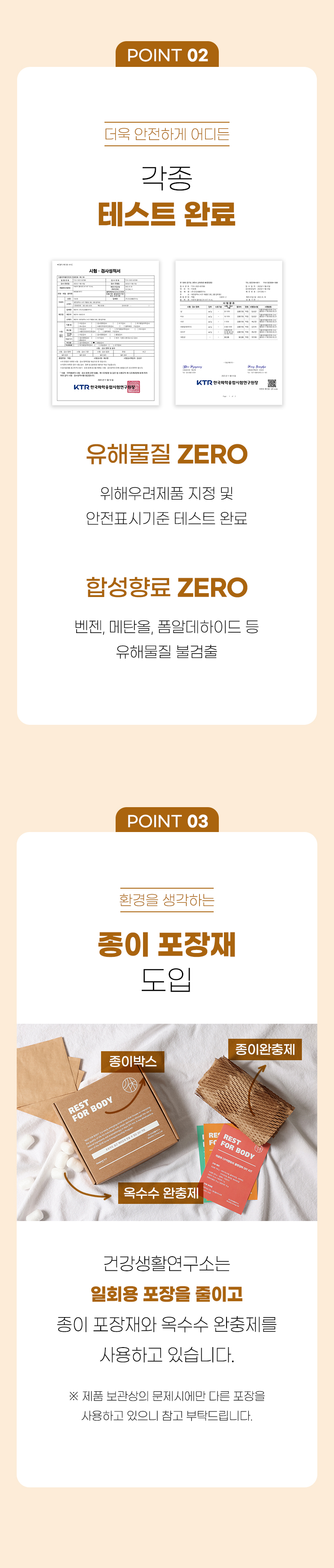 아로마 멀티밤 키트 테스트완료