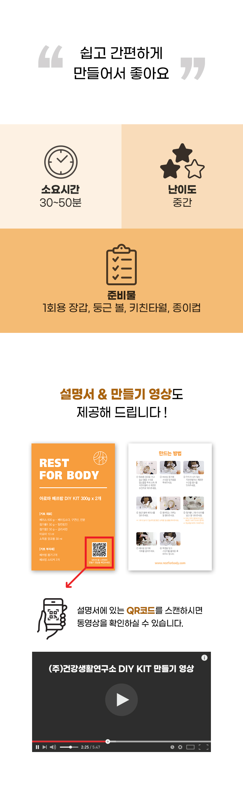 아로마 베쓰밤 키트