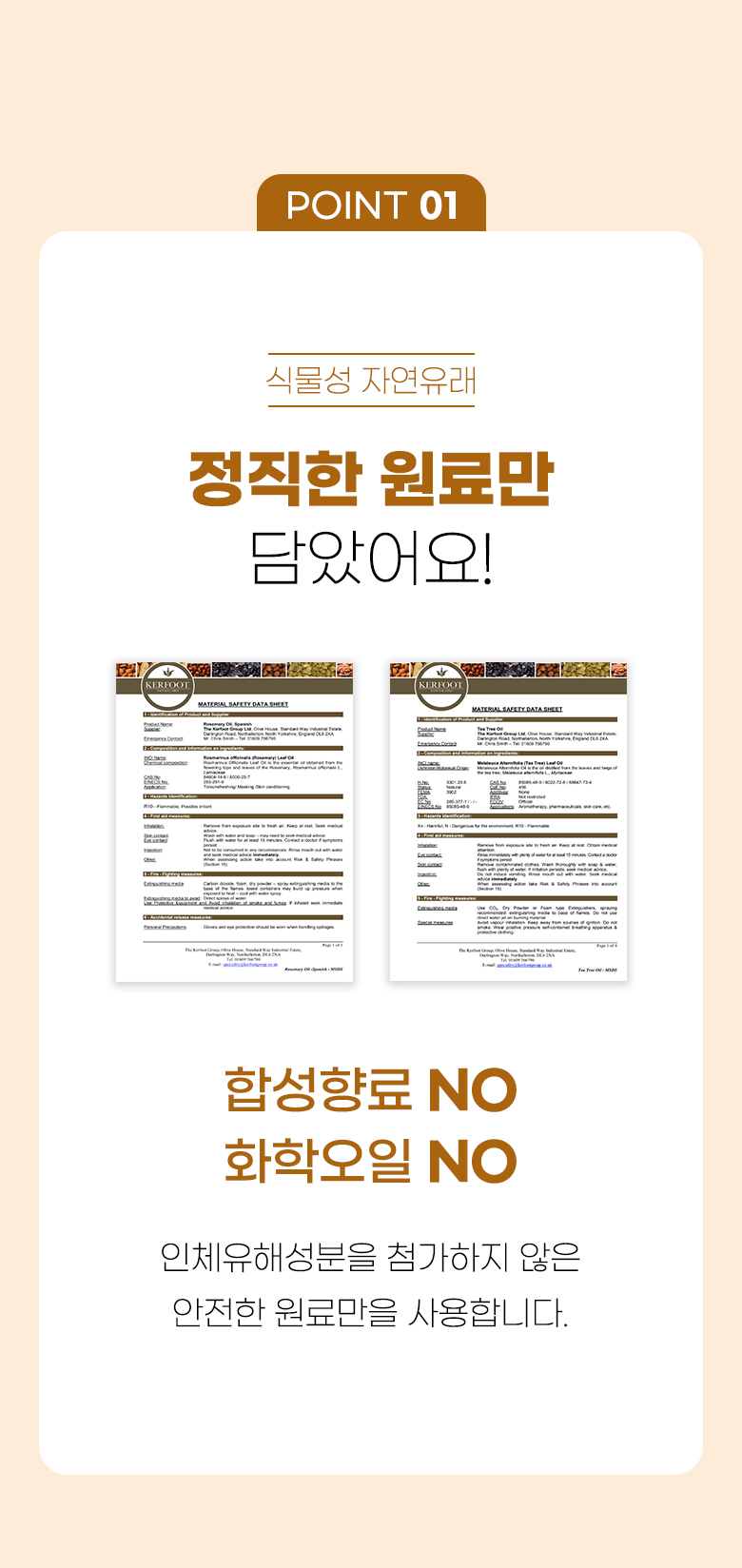 아로마 샴푸 키트