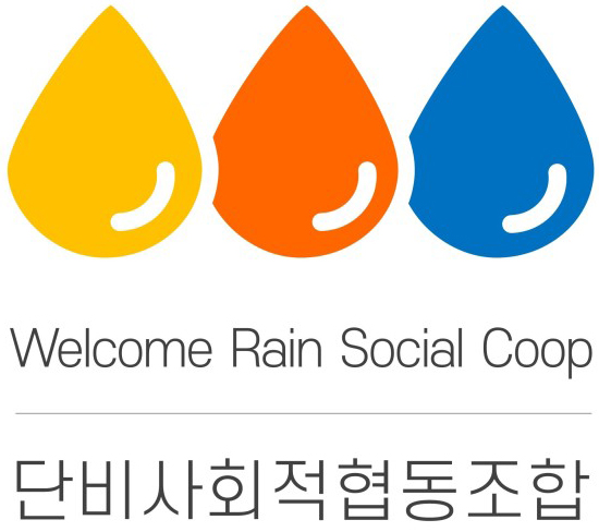 단비협동조합